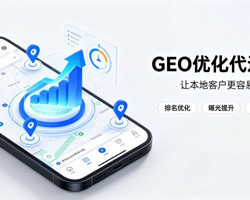 桦川GEO优化