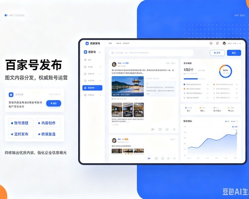 桦川百家号信息发布代运营